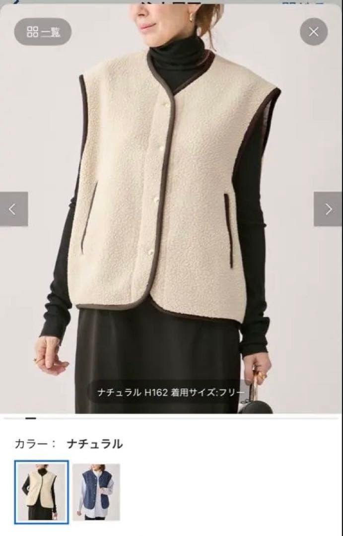 【美品】ヴェルメイユパーイエナ　フリース