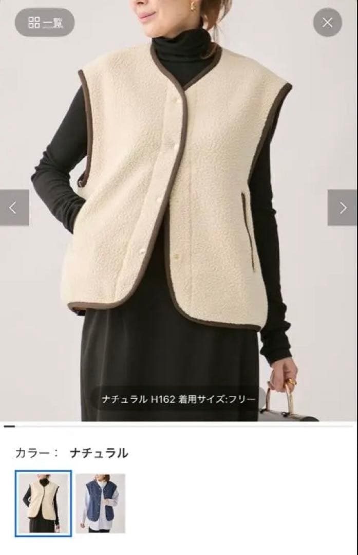 【美品】ヴェルメイユパーイエナ　フリース