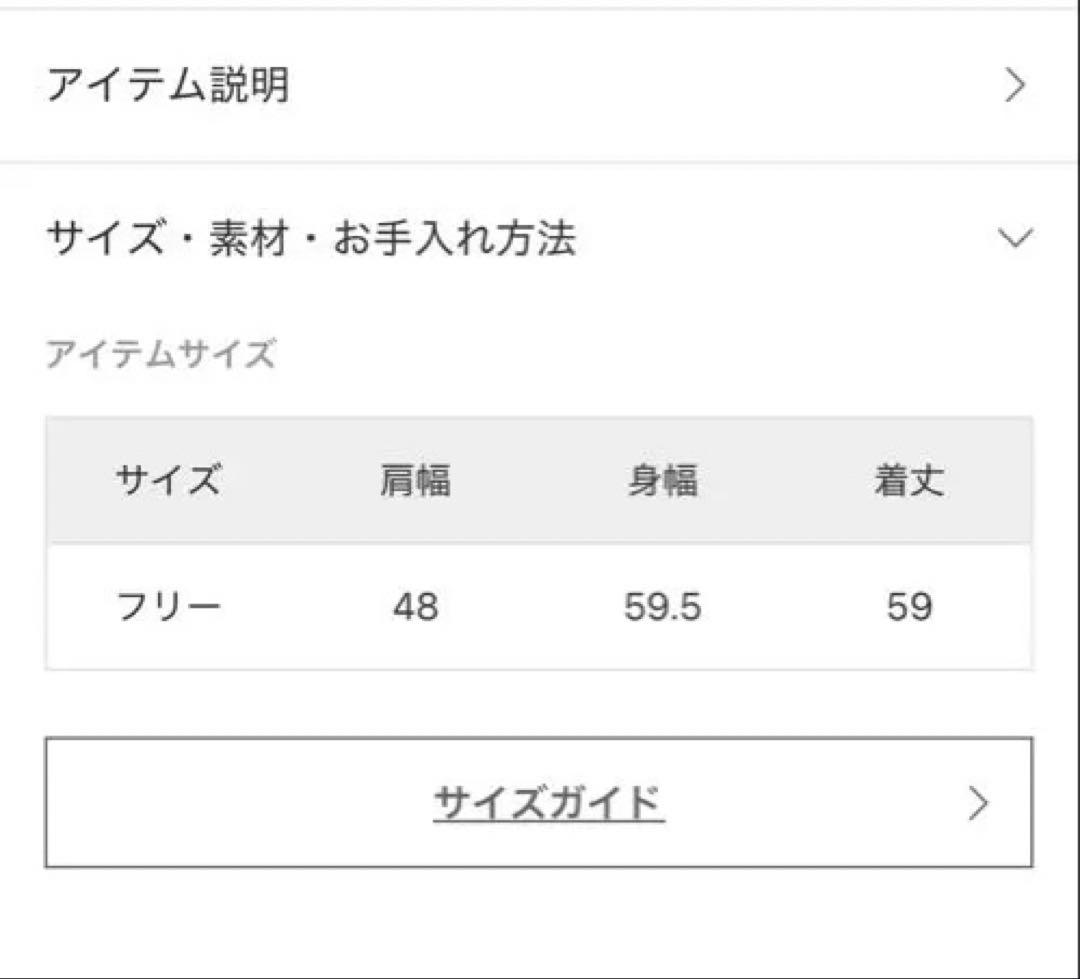 【美品】ヴェルメイユパーイエナ　フリース