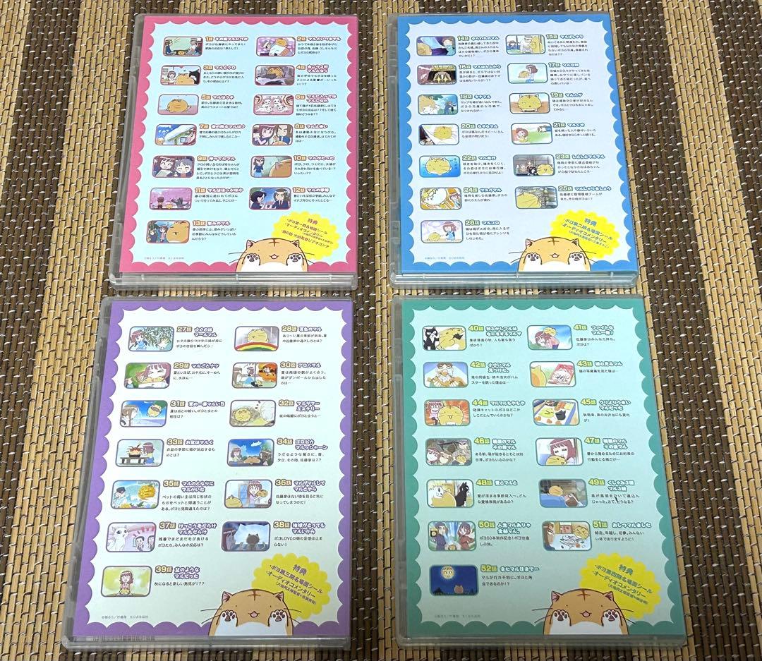 ☆ポヨポヨ観察日記☆特装版全巻（DVD）☆美品☆送料込み！☆