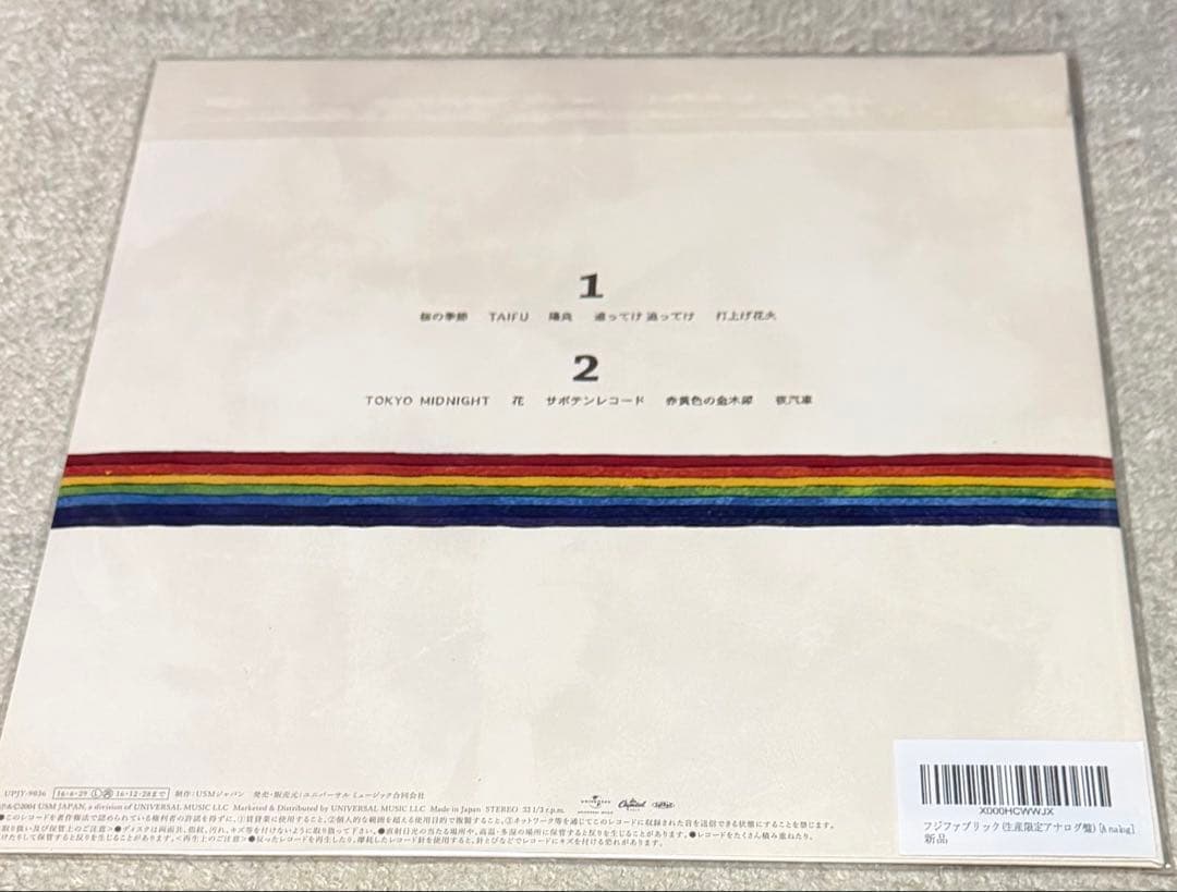 フジファブリック ／ フジファブリック アナログ盤 LP