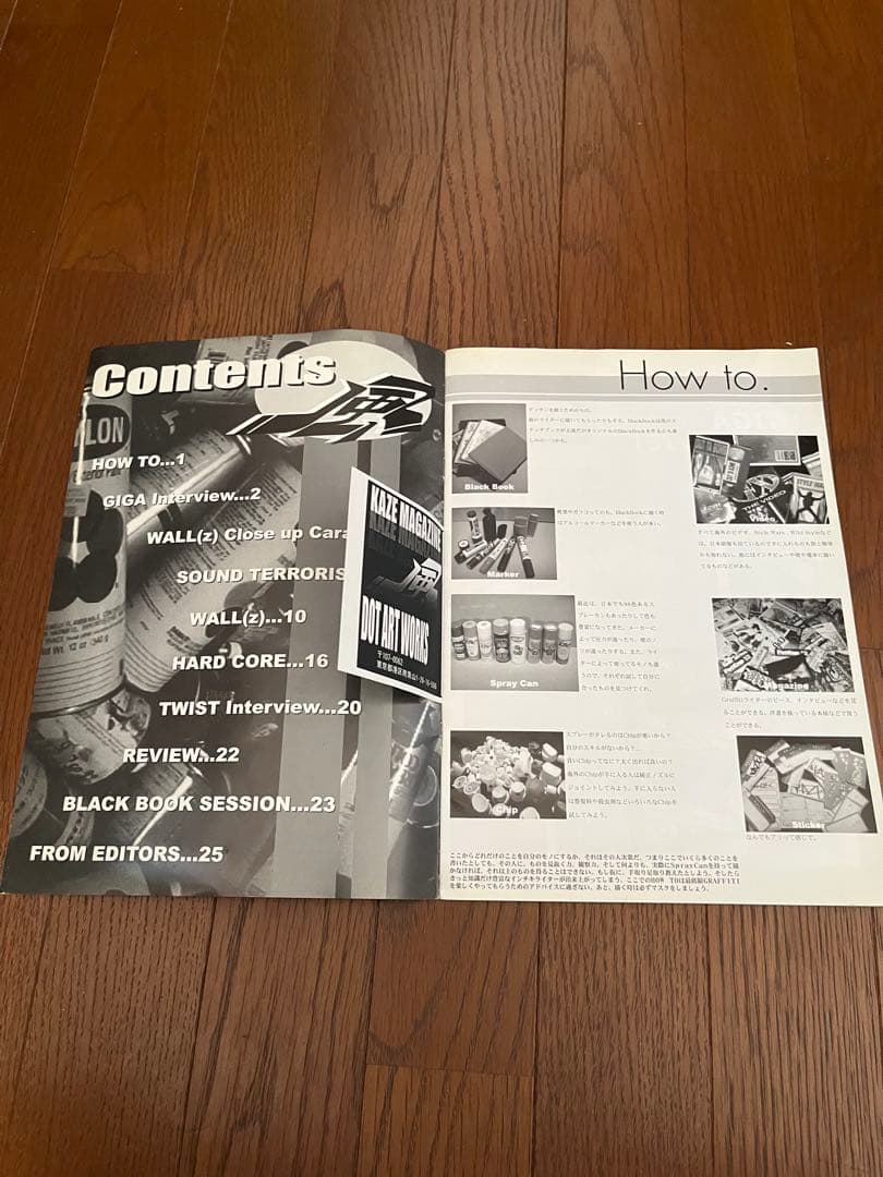 KAZE MAGAZINE ISSUE1 創刊号　　　レア