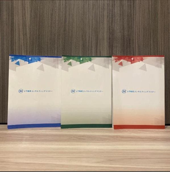 令和6年度不動産コンサルティング基本テキスト 3冊セット