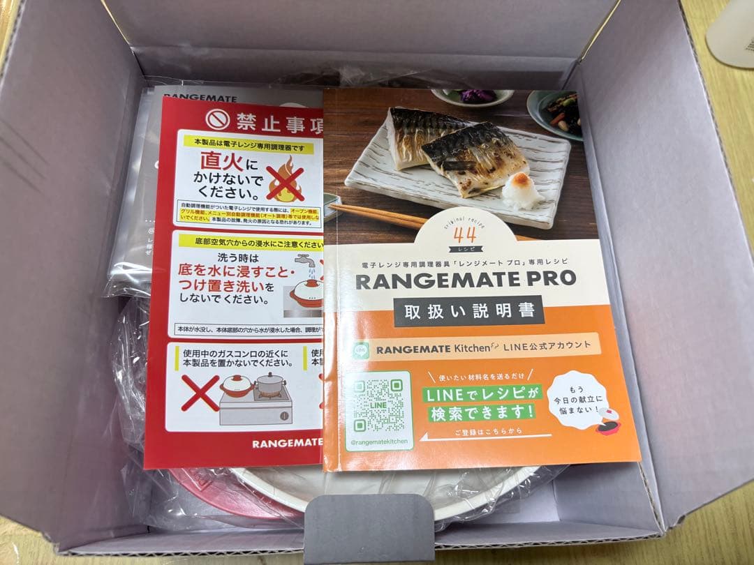 レンジメートプロ　レッド　電子レンジ調理用品 赤