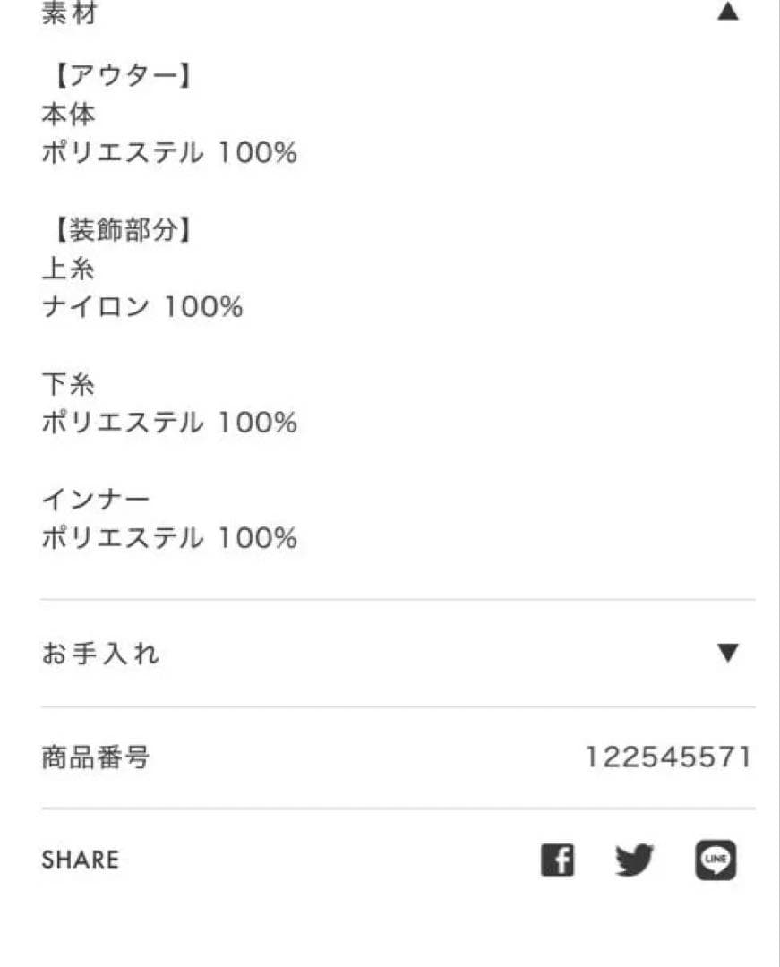 SeaRoomlynn Petal Tulleロングスカート 新品タグ付き