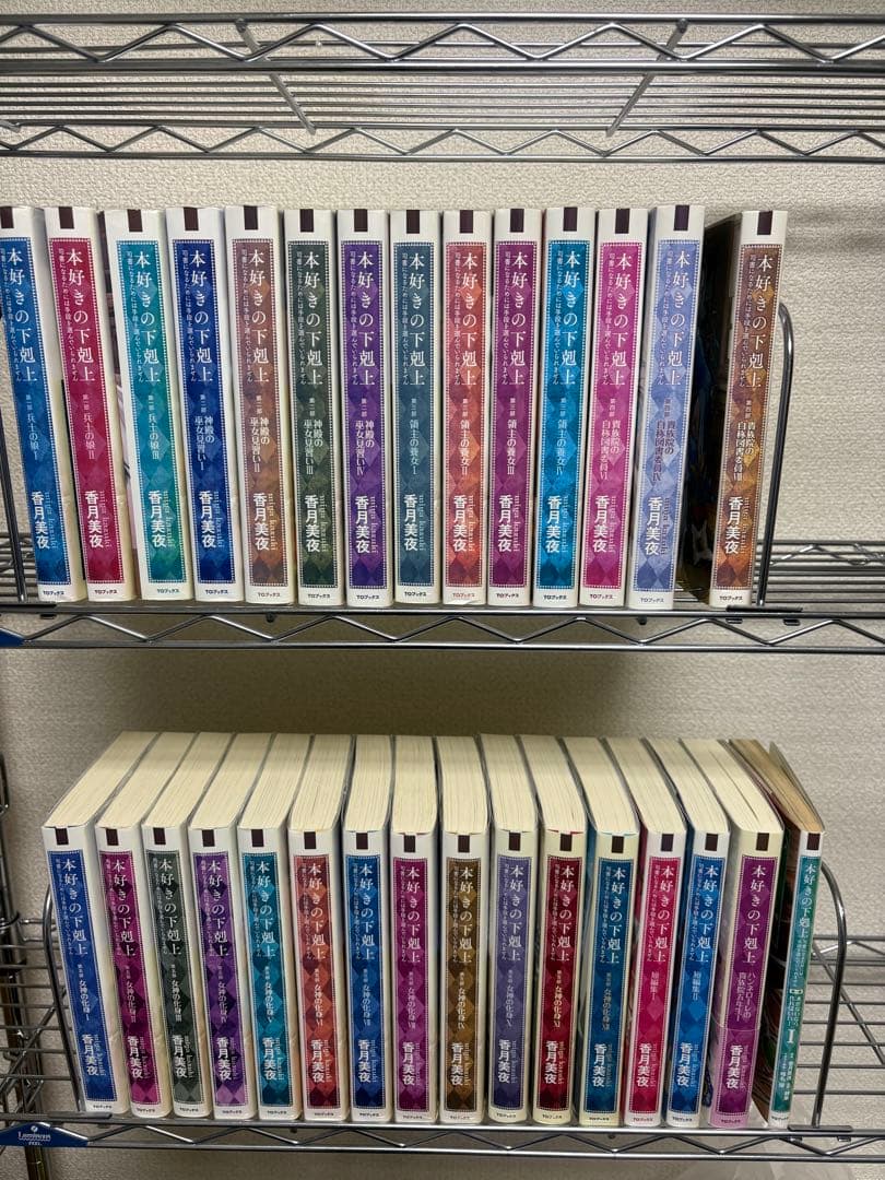 【〜3/29特別価格】本好きの下剋上 第一部〜第五部セット 計30冊（抜けあり）