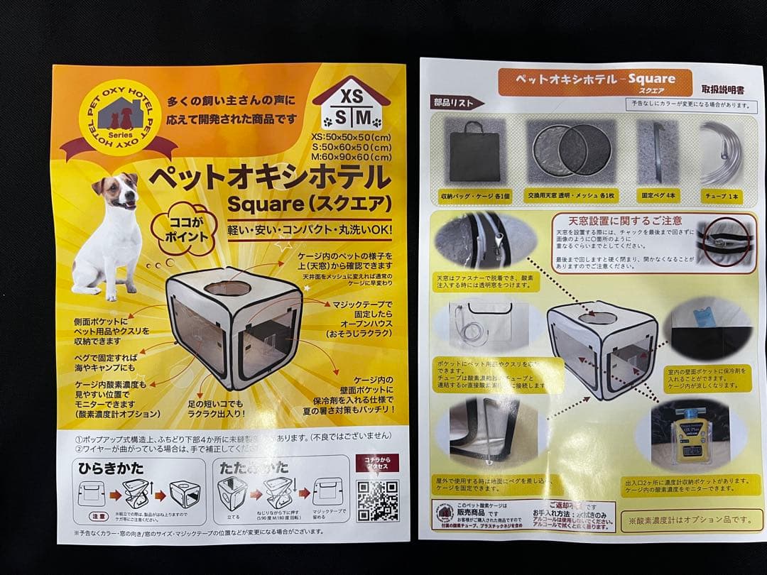 【ペット用折りたたみ酸素室】ペットオキシホテル Square （Mサイズ）