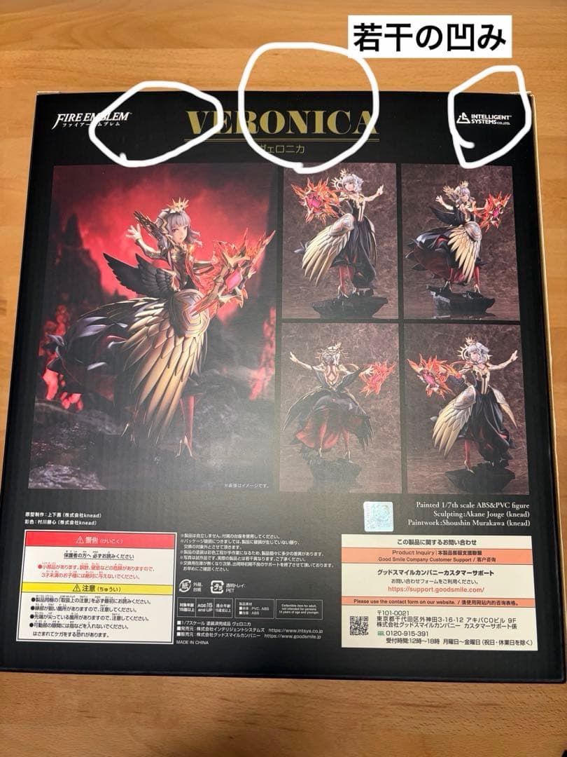 【中古開封品】ファイアーエムブレム 1/7スケールフィギュア ヴェロニカ