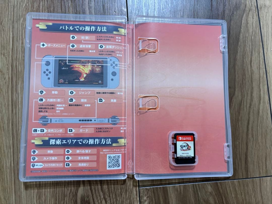 鬼滅の刃 ヒノカミ血風譚 2 スイッチソフト
