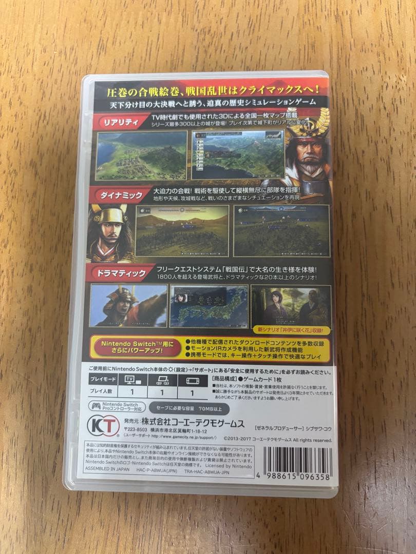 信長の野望 創造 with パワーアップキット Switch