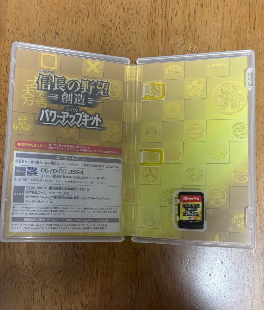 信長の野望 創造 with パワーアップキット Switch