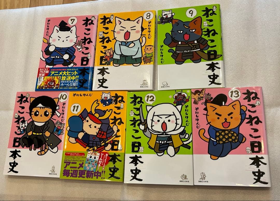 ねこねこ日本史1巻〜13巻 ねこ戦三国志にゃんこ