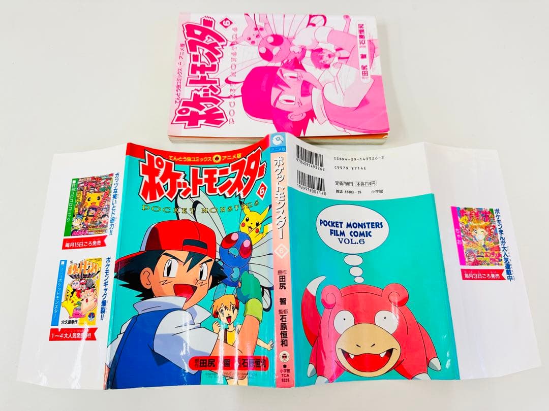 N1304　初版本　6巻　ポケットモンスター　てんとう虫コミックス　アニメ版
