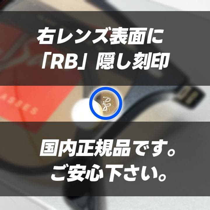 50サイズ【RB4259F-60193】国内正規 レイバンサングラス