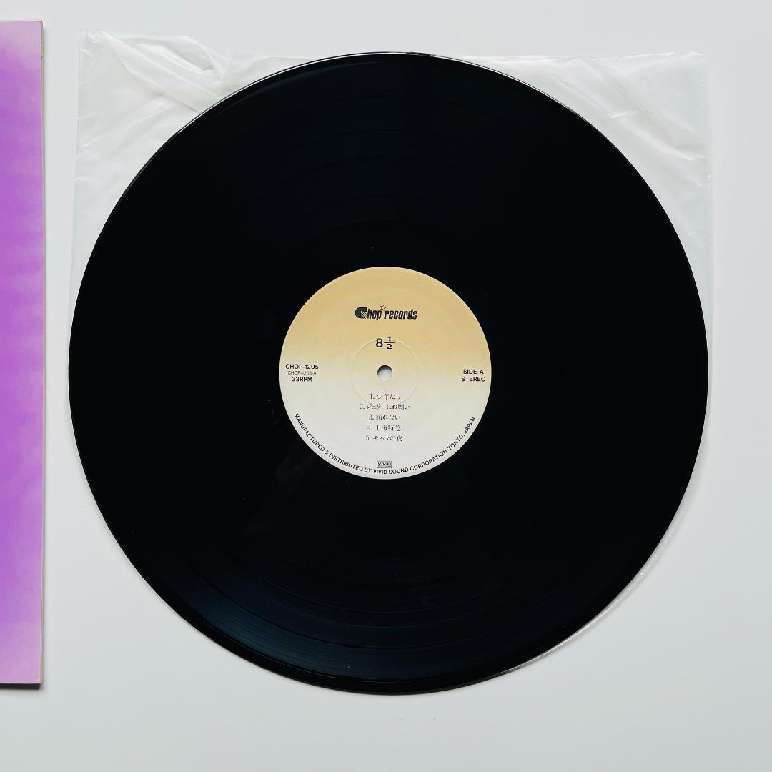 稀少 LP レコード〔 8 1/2 〕はっかにぶんのいち / 久保田慎吾