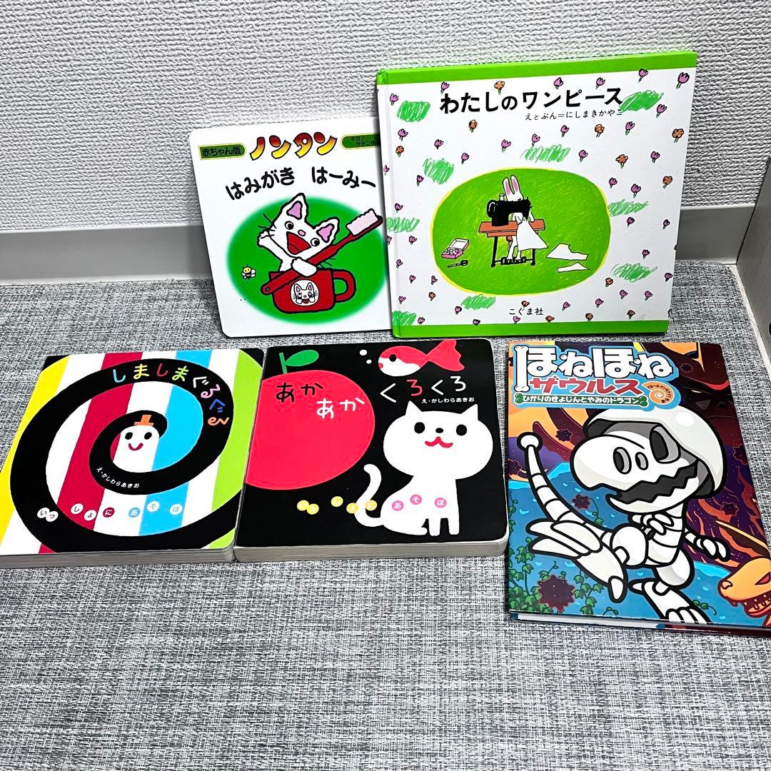 0歳~４歳くもん推薦図書含む　 絵本まとめ売り【30冊】　福音館書店
