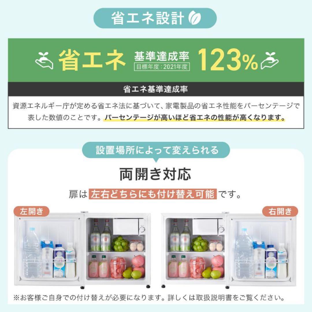 冷蔵庫 一人暮らし 50L ワンドア 小さい 両開き対応 ミニ冷蔵庫 ブラック