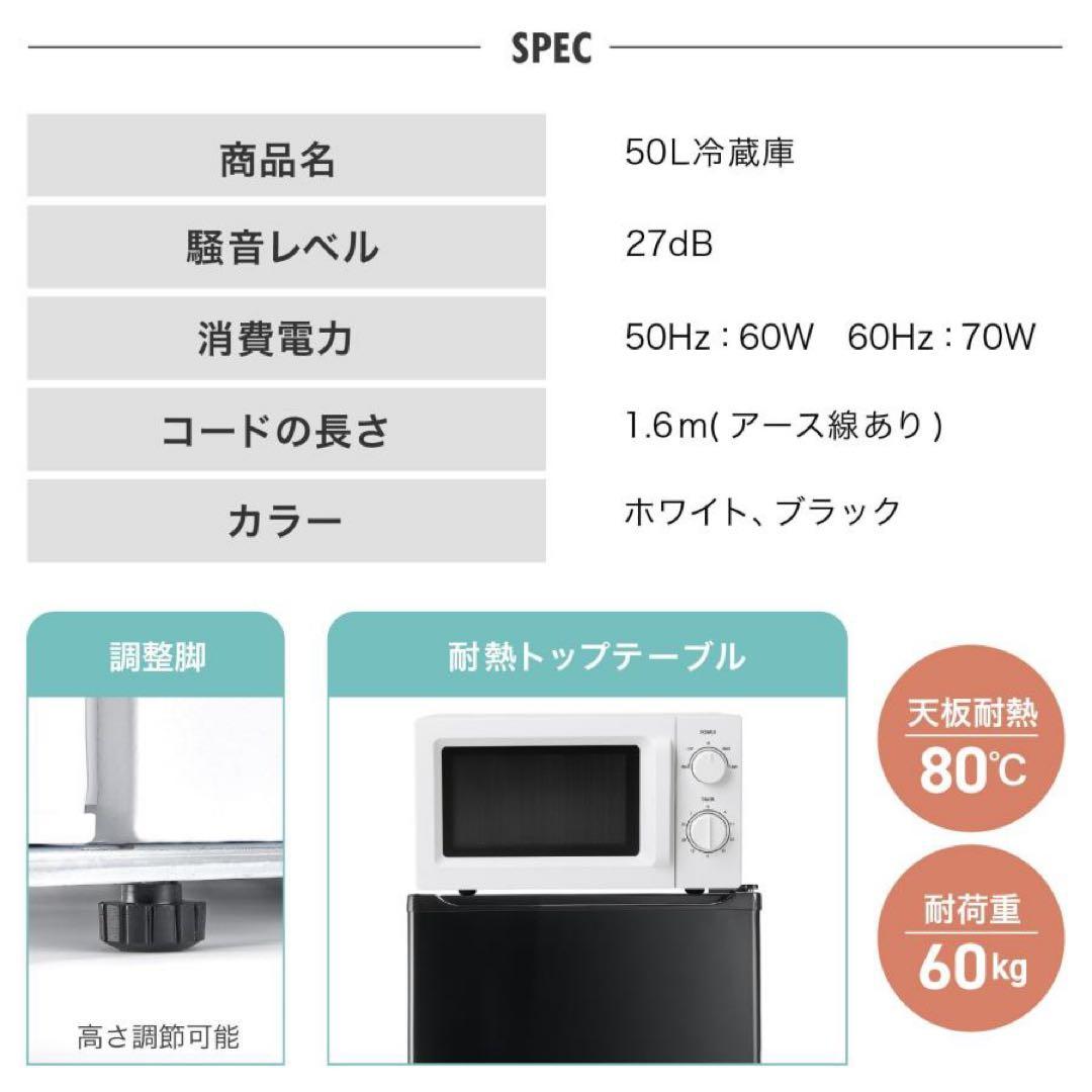 冷蔵庫 一人暮らし 50L ワンドア 小さい 両開き対応 ミニ冷蔵庫 ブラック