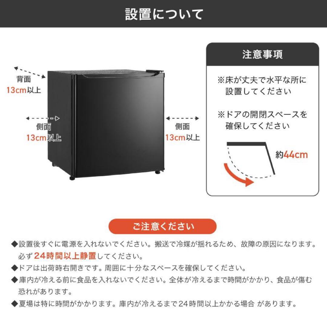 冷蔵庫 一人暮らし 50L ワンドア 小さい 両開き対応 ミニ冷蔵庫 ブラック