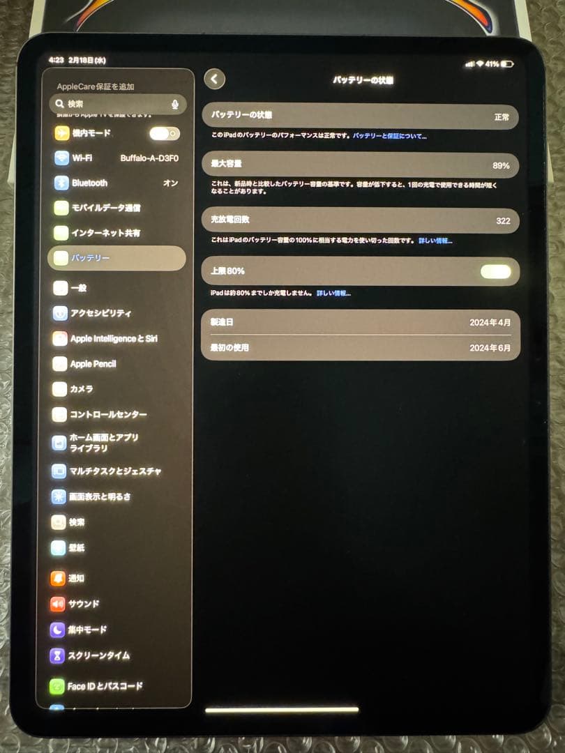 ipad Pro M4 13インチ 1TB WiFi + Cellular保証付
