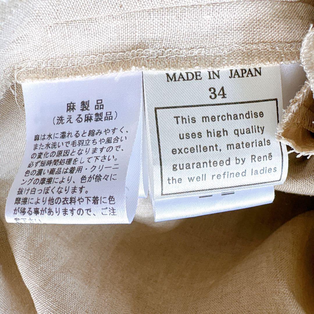 美品✨ ルネ ワンピース リネン100% 花刺繍 パールビーズ ベージュ