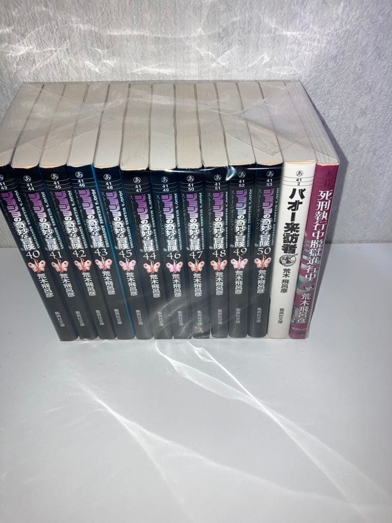 美品　文庫マンガ　ジョジョの奇妙な冒険　全巻　1〜50巻　全巻+関連本2冊