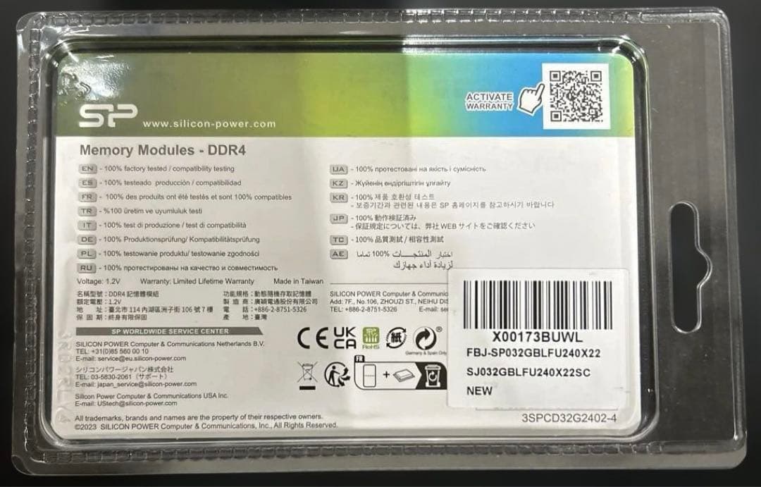 O*P様 シリコンパワー SP Silicon PowerデスクトップPC用メモ
