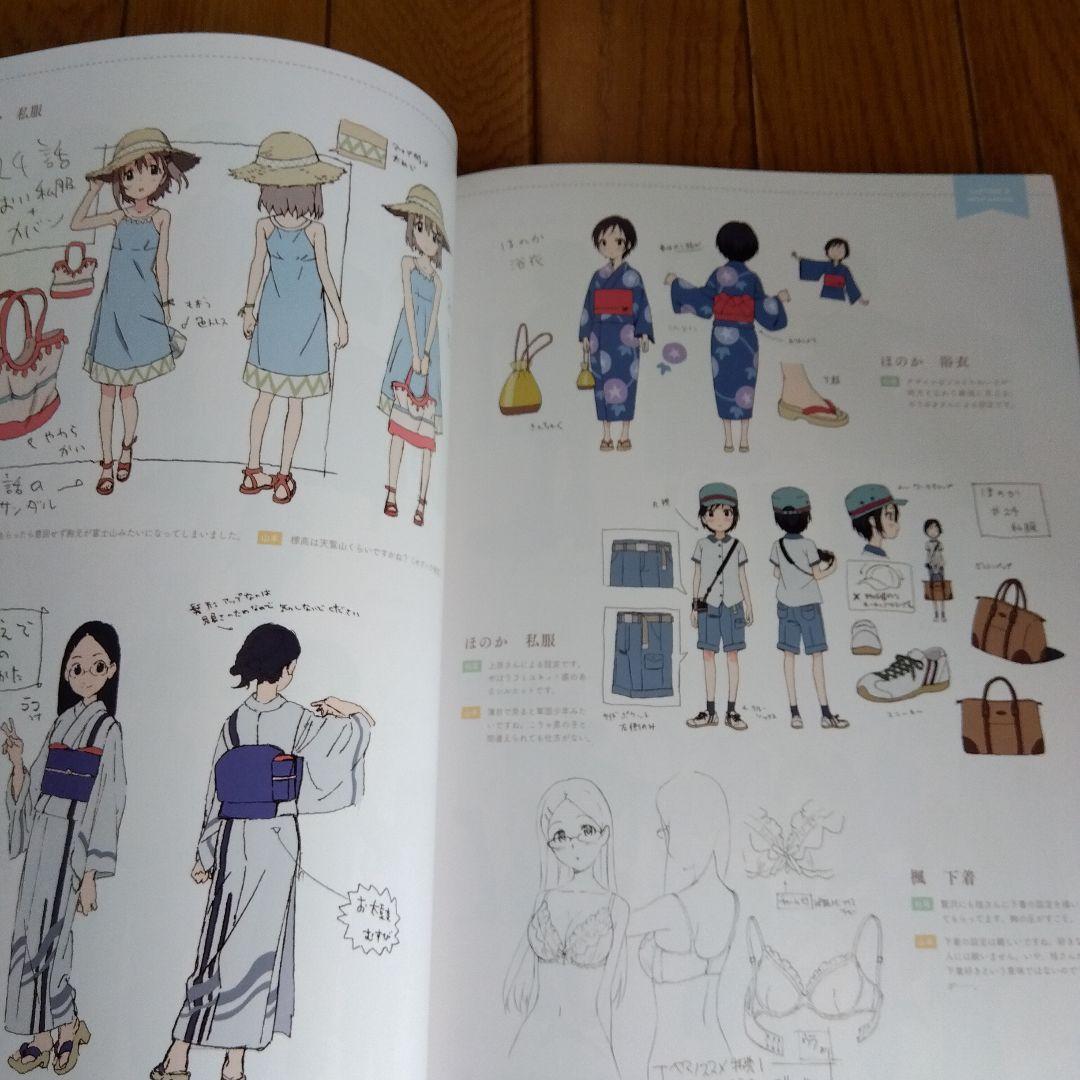 ヤマノススメ　公式設定資料集