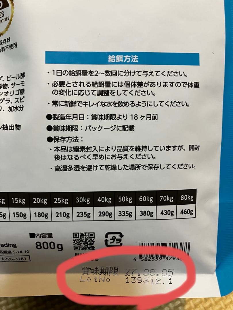 エルモ　ドッグフード　5.4kg(3kg×1、800g×3)