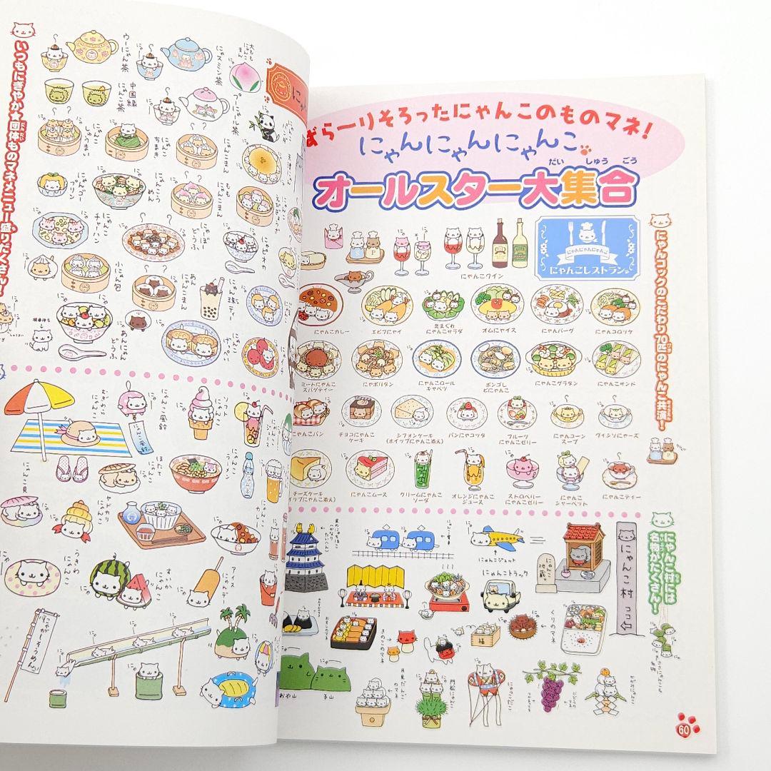 にゃんにゃんにゃんこファンクラブ なかじまみすず