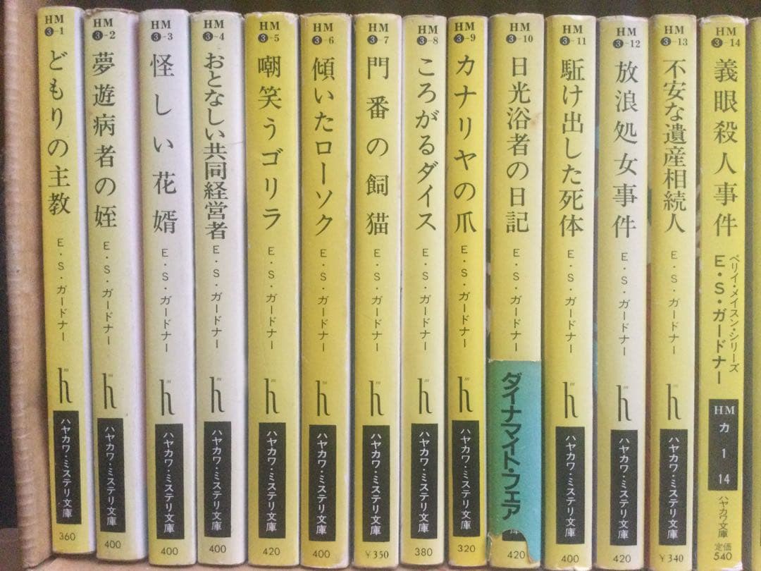 ガードナー「ペリイ・メイスン・シリーズ」52冊他