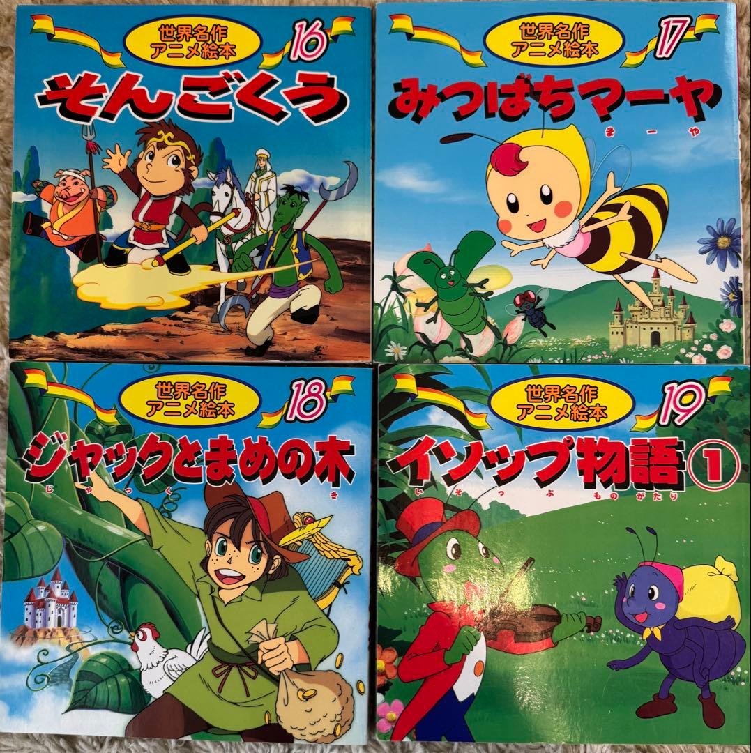 日本昔ばなし&世界名作アニメ絵本の35冊セット