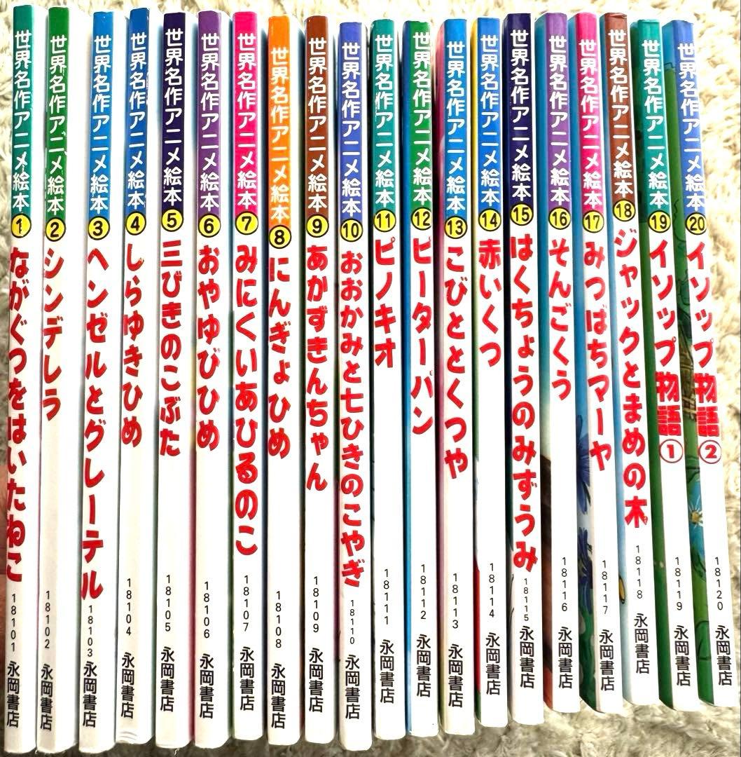 日本昔ばなし&世界名作アニメ絵本の35冊セット