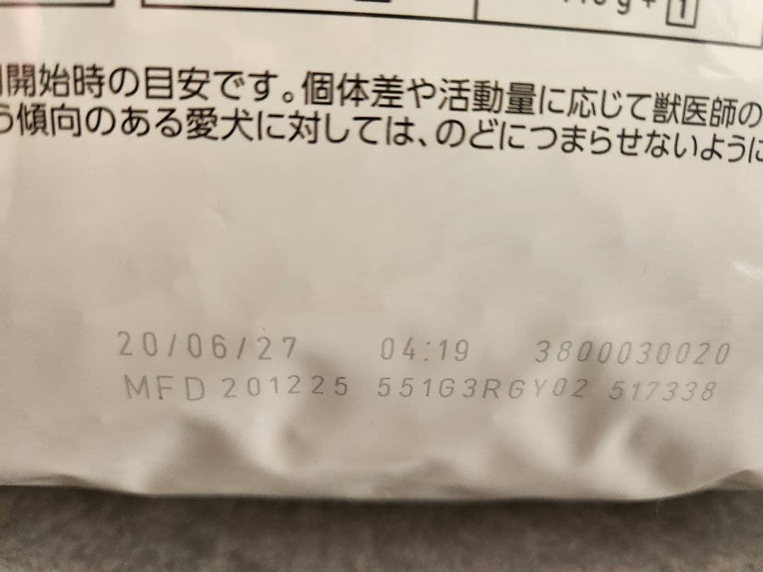 ロイヤルカナン ユリナリーS/O ライト 3kg ストルバイト 尿結石　食事療法