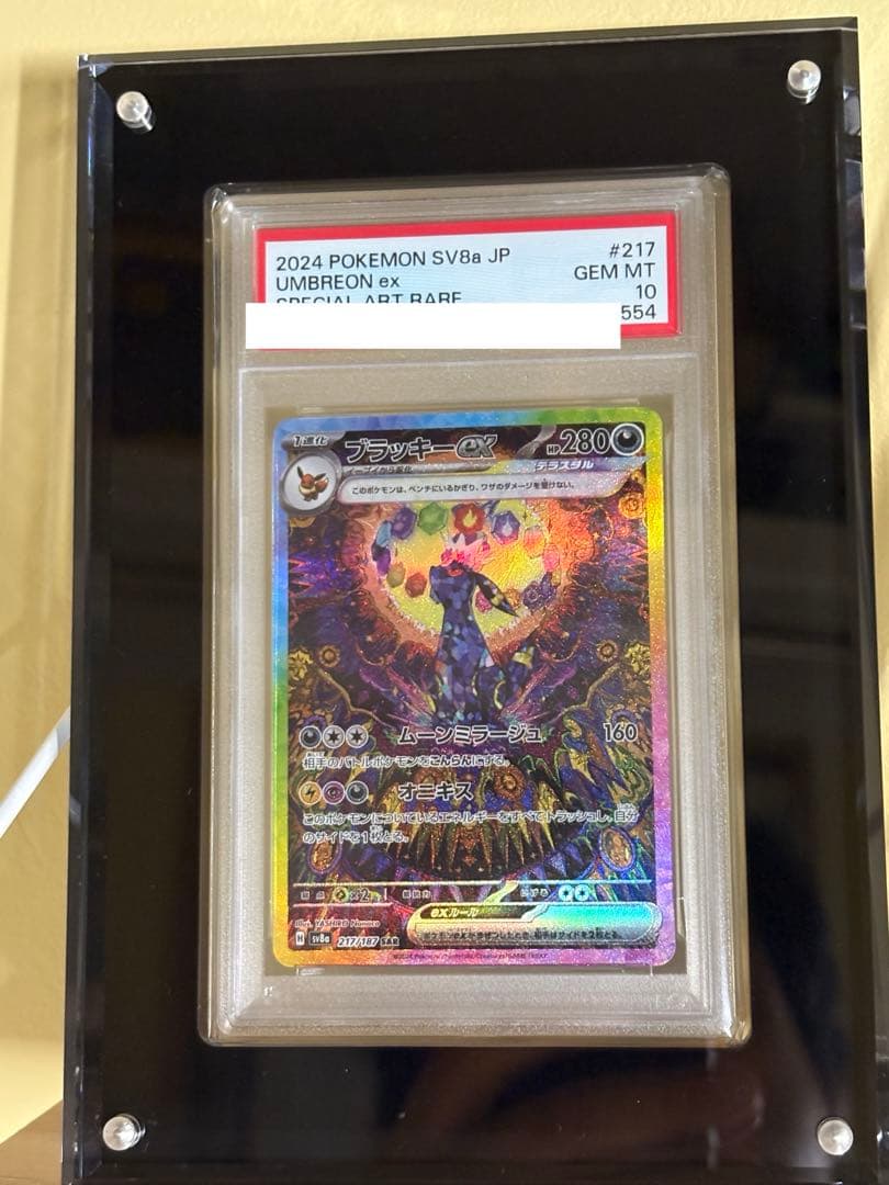 PSA 10 メガリザードンXex ブラッキーex ワンオーナー品