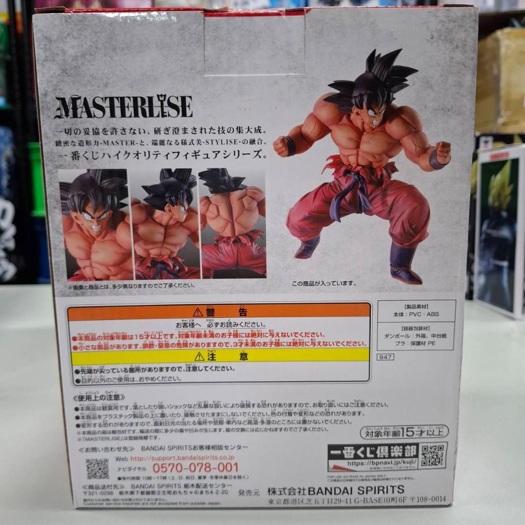 ⛄新品⛄EX天下分け目の超決戦!! C賞 孫悟空 (3倍界王拳) 0266