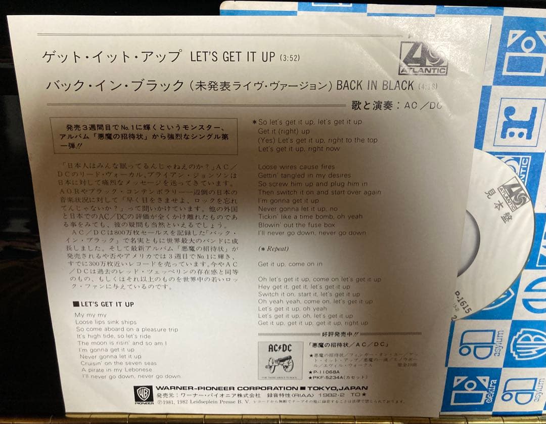 国内見本盤７インチシングル AC/DC LET'S GET IT UP