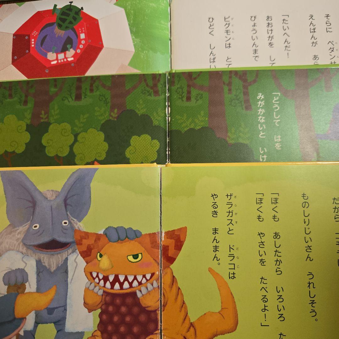 ウルトラかいじゅう絵本　20冊