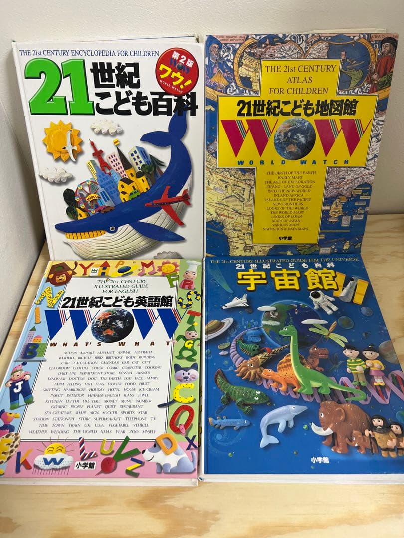 【即発送】図鑑10冊セット⭐︎小学館の図鑑・学研の図鑑・21世紀子ども百科