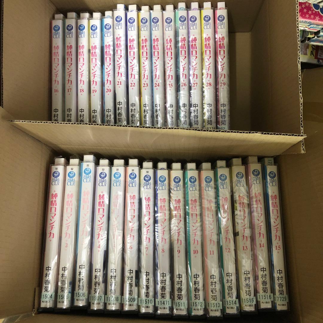 純情ロマンチカ　1巻〜29巻　全巻セット　s2025 619 770
