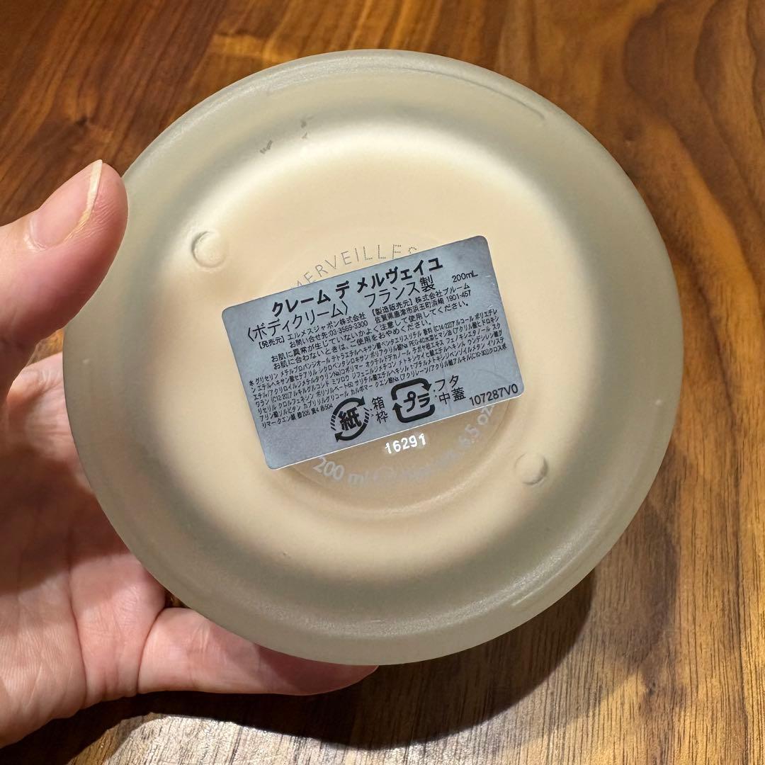 HERMES ボディークリーム　クレームデメルヴェイユ　200ml