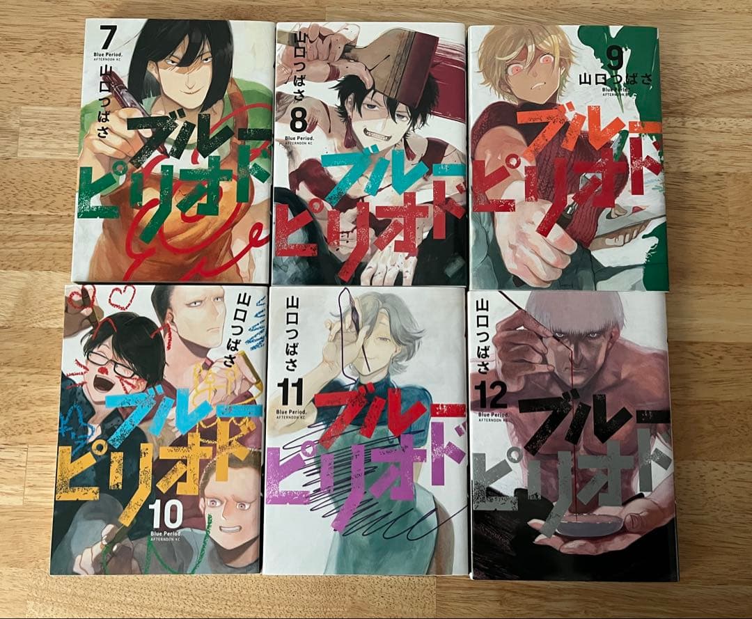 ブルーピリオド 1巻～18巻セット