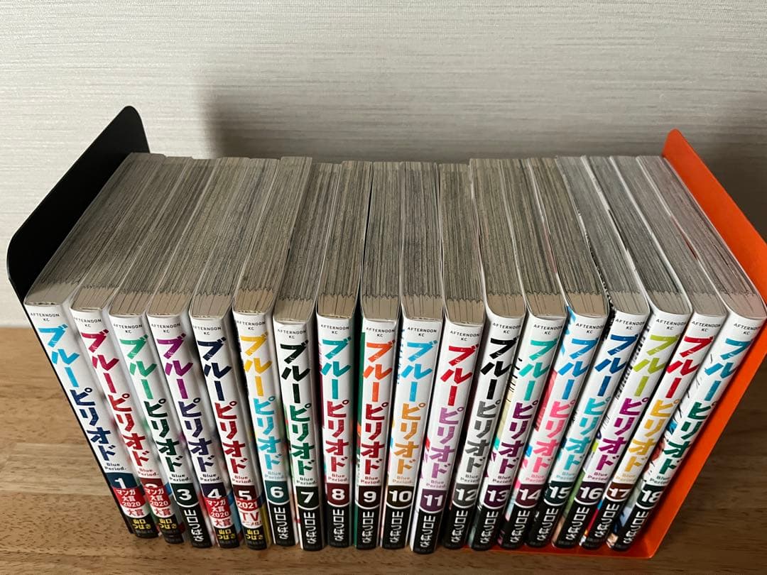 ブルーピリオド 1巻～18巻セット