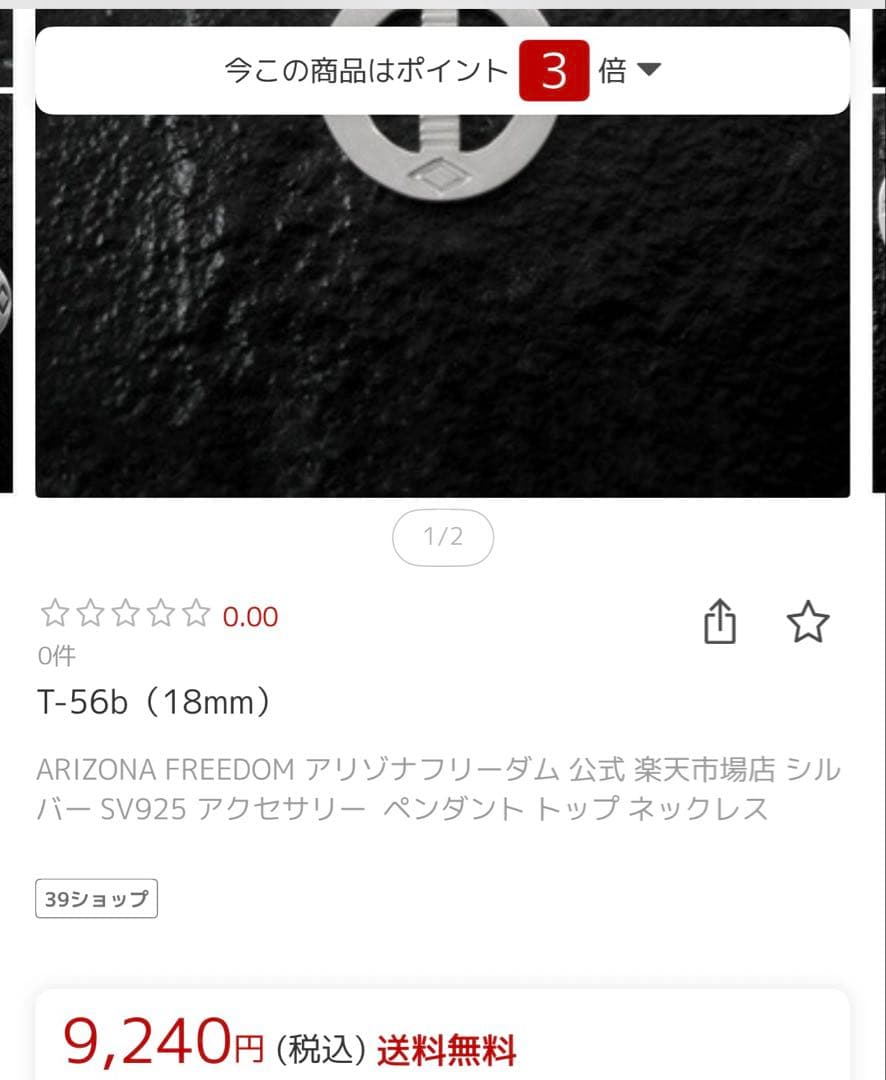 ARIZONA FREEDOM シルバー925 チェーンネックレス 50cm