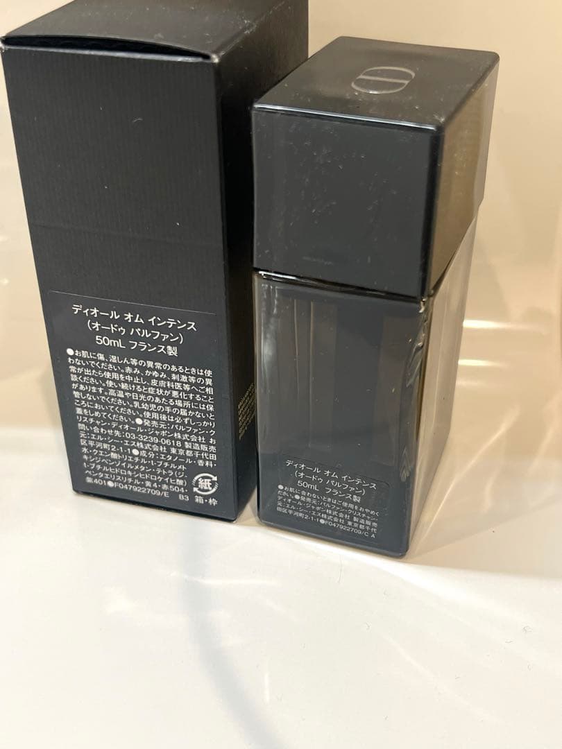 ディオール オム インテンス (オードゥ パルファン) 50ml