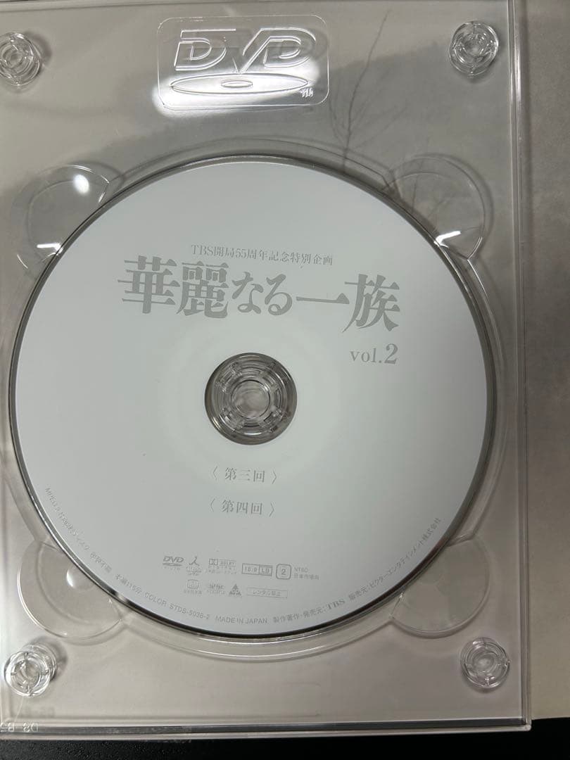 DVD-BOX 華麗なる一族 6枚組 TBS開局55周年記念 木村拓哉 山崎豊子