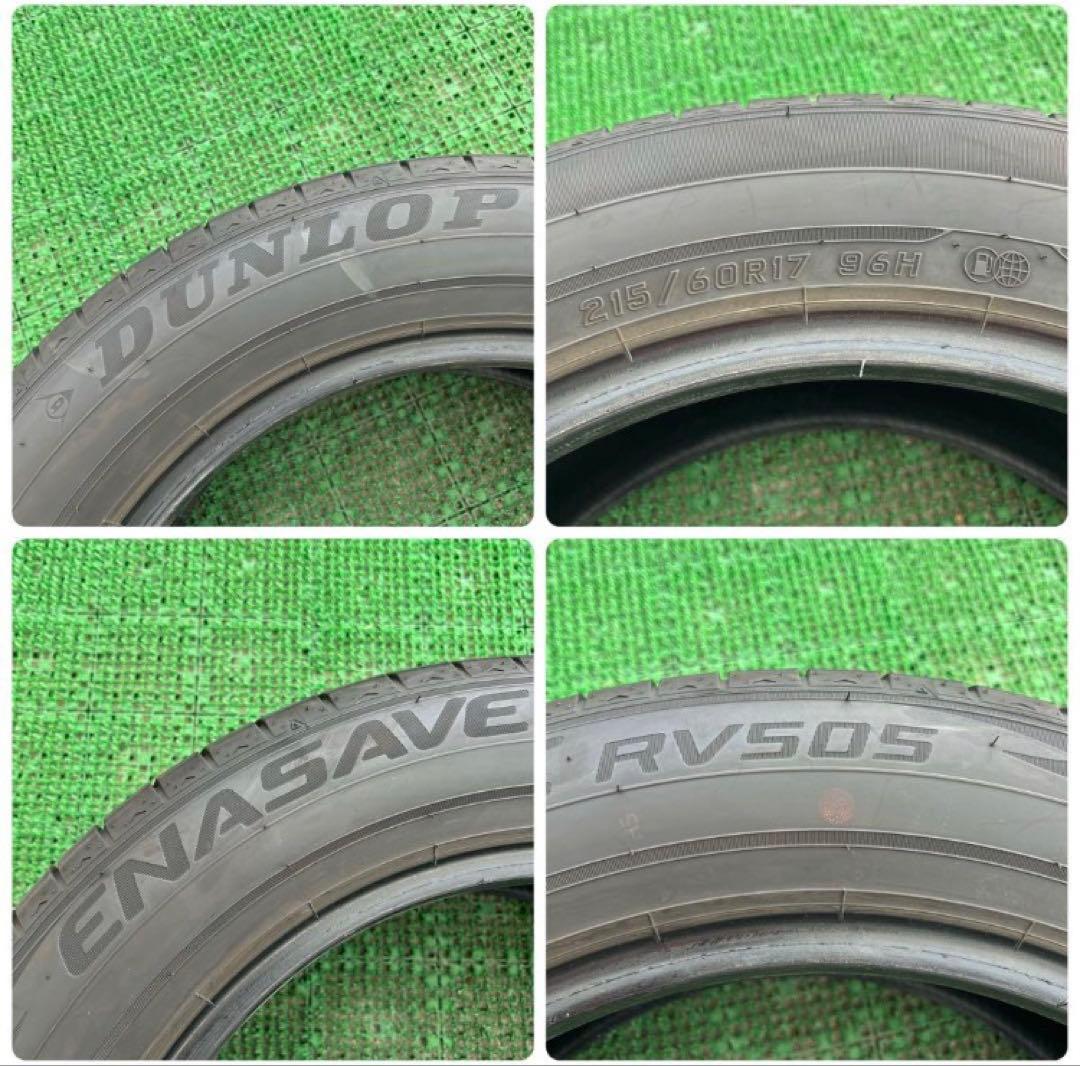 215/60R17 ダンロップ RV505・2022年製造4本