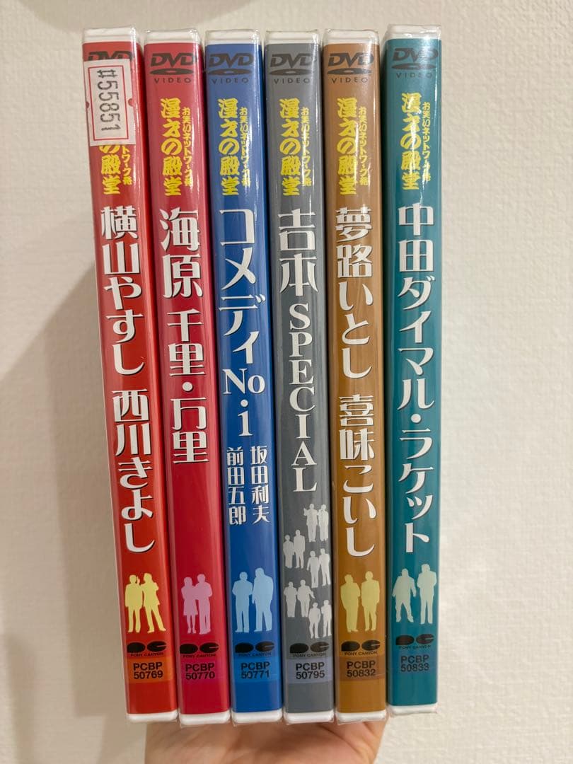 【未開封】漫才の殿堂DVD 6本セット