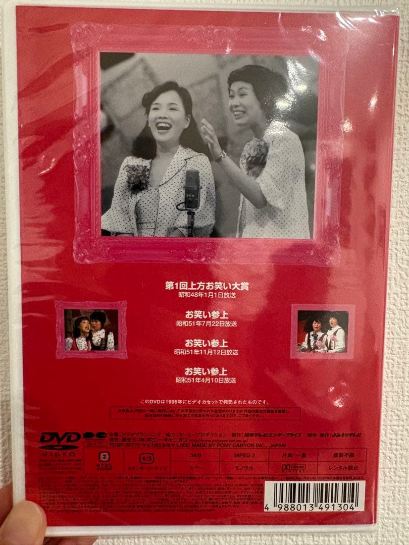 【未開封】漫才の殿堂DVD 6本セット