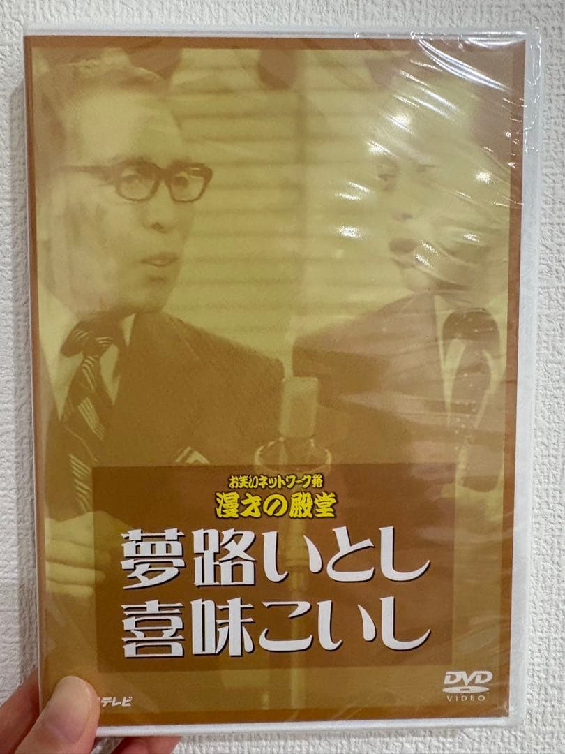 【未開封】漫才の殿堂DVD 6本セット